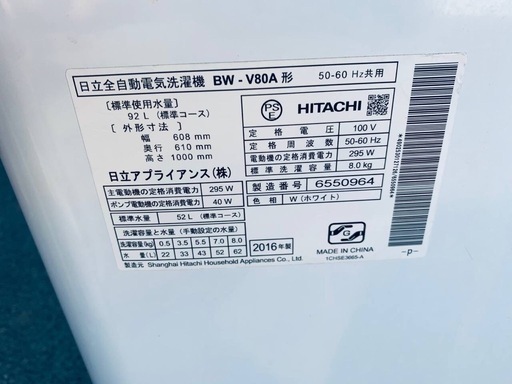 ♦️日立全自動洗濯機【2016年製】BW-V80A形
