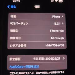 最新　ほぼ新品　美品　Apple　iPhone16e ホワイト　SIMフリー　128gbの画像