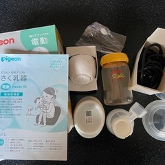 Pigeon handy fit さく乳器　母乳アシスト