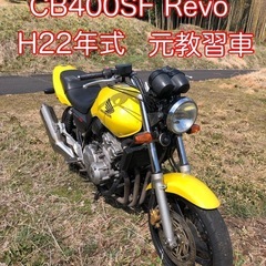 H22 CB400SF Revo NC42 元教習車　一時抹消