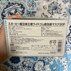 スヌーピーマスクの画像