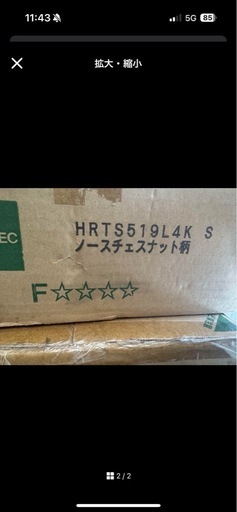 ウッドテック　フローリング