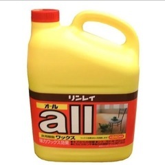 最安値！新品 リンレイ all オール 4L 床用ワックス  