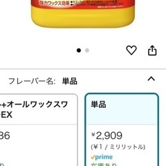 最安値！新品 リンレイ all オール 4L 床用ワックス  の画像