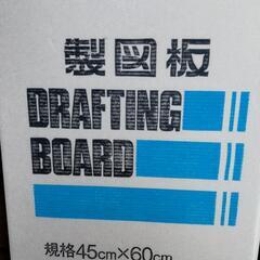 製図板