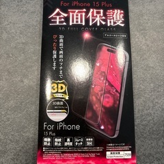 iPhone15Plus用保護フィルム　3枚セットの画像