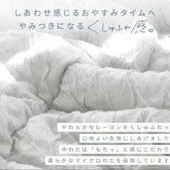 シングル　冷感　掛布団セットの画像