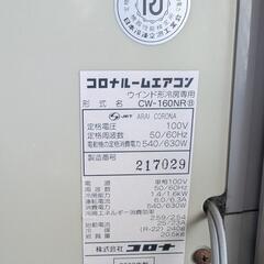コロナ corona ウィンドウエアコン　①の画像