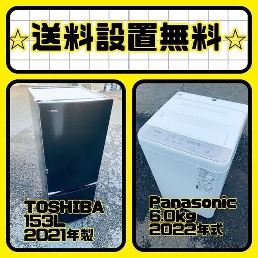 ⚡️価格破壊⚡️冷蔵庫/洗濯機セット⭐️送料・設置無料⭐️