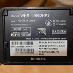 バッファロー　BUFFALO　無線ルーター　WHR-1166DHP3の画像