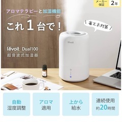 〈受け取り者様決定〉加湿器&ディフューザーの画像