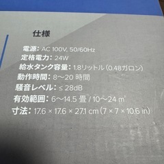 〈受け取り者様決定〉加湿器&ディフューザーの画像