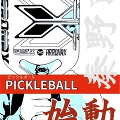 【ピックルボール】秦野市でピックルってます　次は4.12