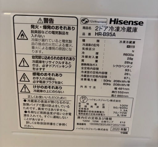 冷蔵庫　電子レンジ　セット販売　一人暮らしにピッタリサイズ　近場なら配送しますよ
