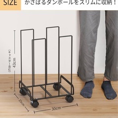 【新品】ダンボールストッカー　黒　
ブラック　キャスター付の画像