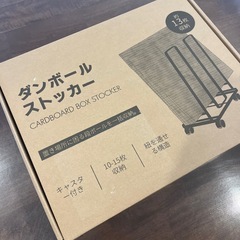 【新品】ダンボールストッカー　黒　
ブラック　キャスター付の画像