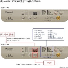 【取引中】 Panasonic洗濯機　NA-F50B12の画像