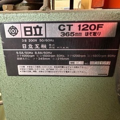 【値下げ】日立ほぞ取り29,800円→24,800円 の画像