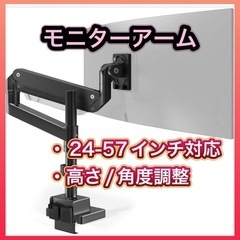 【新品】大型 モニターアーム シングル 24~57インチ (2~...