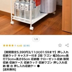 押し入れ収納ラック キャスター付き 2段 ワゴン 幅36cm×奥行73cm×高さ65cm 収納棚 クローゼット収納 隙間収納 収納ケース 収納ラック 収納ワゴン 押し入れ収納 棚 台の画像