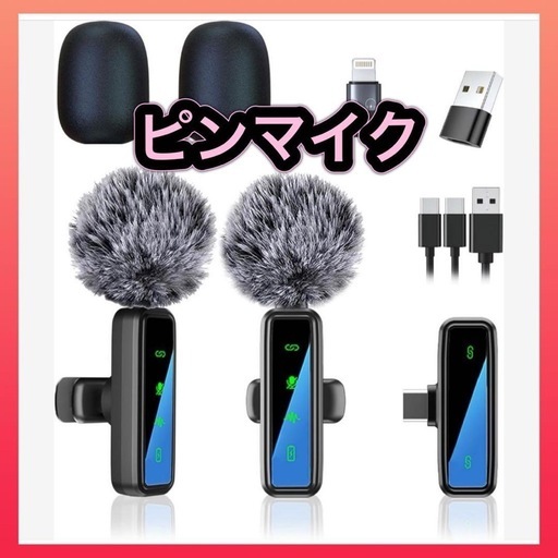 【新品】ピンマイク 360°集音iPhone/Android/カメラ対応 2人同時使用 ※2セットあります