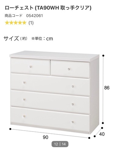 タンス譲ります　5000円