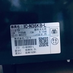 【お譲り先決まりました】2017年製✨都市ガスコンロ✨IC-N36KB-L‼️の画像