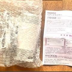 【お得! 1回のみ使用】テスコム TESCOM ヘアドライヤー ドライヤー TD105B 1200W コンパクト 軽い 大風量 熱くない 白 ホワイトの画像