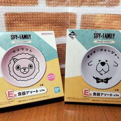 【新品】 SPYxFAMILY スパイファミリー 一番くじ 食器...
