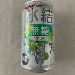 【7%】 キリン 氷結無糖ウメ 350ml