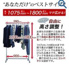 業務用ハンガーラック、洗濯物干し、価格×台数(残り在庫1台) ま...