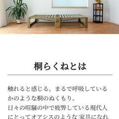 桐らくねシングルベッド折り畳み式