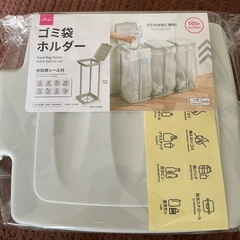 ゴミ箱ホルダー