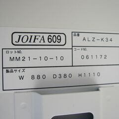 オープン書庫　ホワイト　880ｘ380ｘ1110　生興製　ＡＬＺ－Ｋ３４の画像
