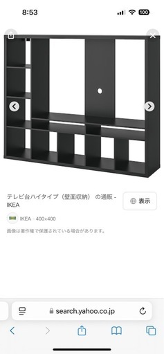 IKEAテレビ台