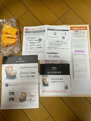 クルットシェリール　5i