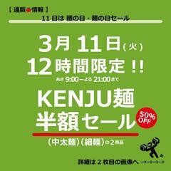 【通販🉐情報】3/11