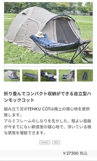 テンクウコット 売れ筋 テンクウコット ホールアース TENKU COT 自立式