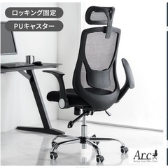 デスクチェア　イス　オフィスチェア