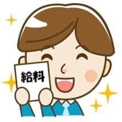 即現金で日払い対応♪