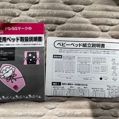 ベビーベッドの画像