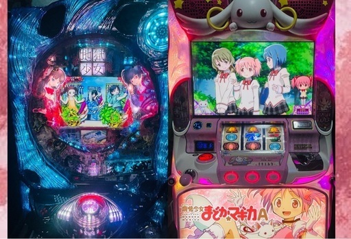 地獄少女パチンコ台\u0026まどか☆マギカスロット台セット