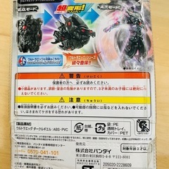 ウルトラエッグ ダークルギエル1個1500円の画像