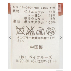 Limitless Laxury セパライクヘムワンピースの画像