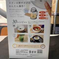 【ジャンク】スープメーカーの画像