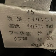 95㎝スキーウェア　防寒着の画像