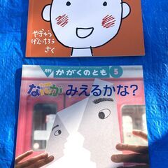 ☆福音館書店 月刊かがくのとも せが↑のびる なにがみえるかな？...