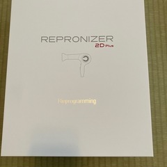 リュミエリーナ レプロナイザー 2Dplus 2D plus 【...