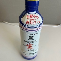 未開封キッコーマン生醤油