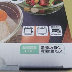 耐熱ガラスボウルの画像